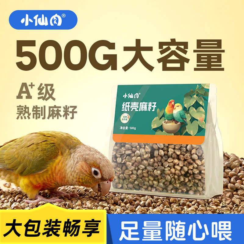 【1袋吃2月】纸壳麻子大包装畅享