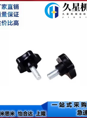 六角把手HAT21 HAT22 HAqT26-M5 M6 M8-L10 L15 L20 L25 L30 L40