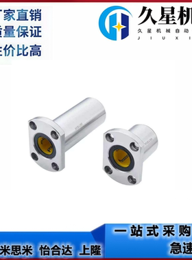 E-LBH5UU/6/8/10/12/13/16/20/25/30/35/标准型直线 线轴承E-LBHM
