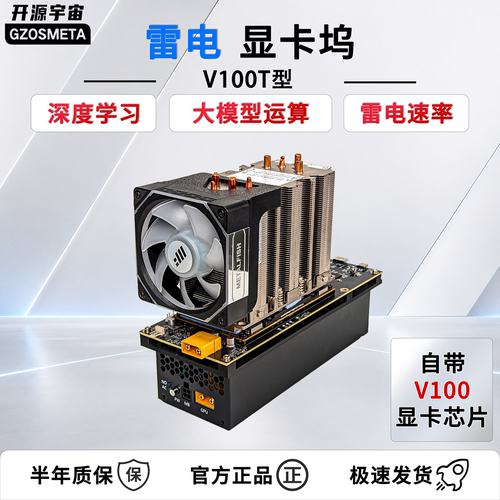 开源宇宙Oculink显卡坞