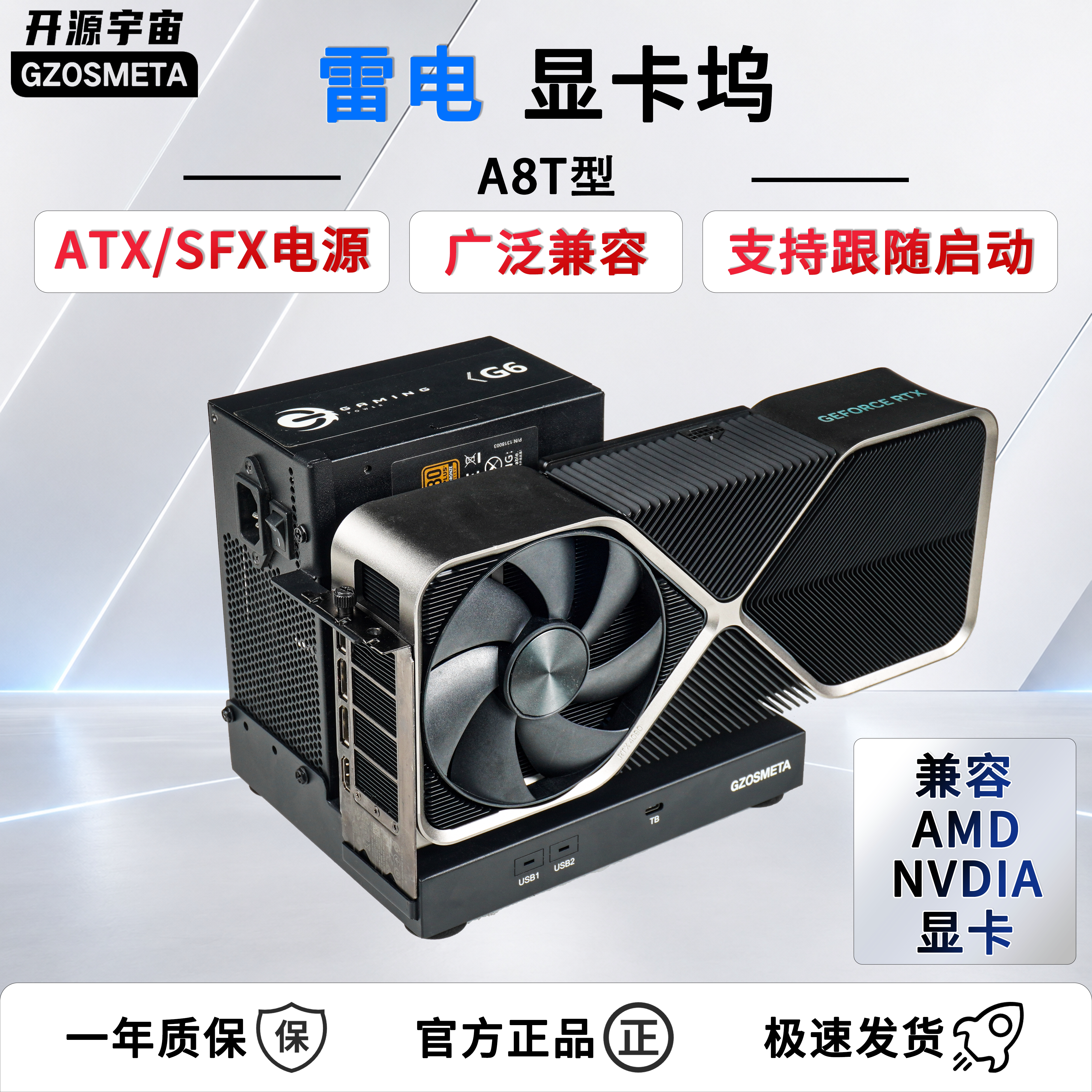 开源宇宙A8T/A8型oculink雷电4USB4显卡坞拓展坞6340主控7440主控图片
