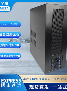 开源宇宙WS02A型游戏卡GPU深度学习工作站 支持2卡4090