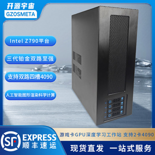 开源宇宙WS02A型游戏卡GPU深度学习工作站 支持2卡4090