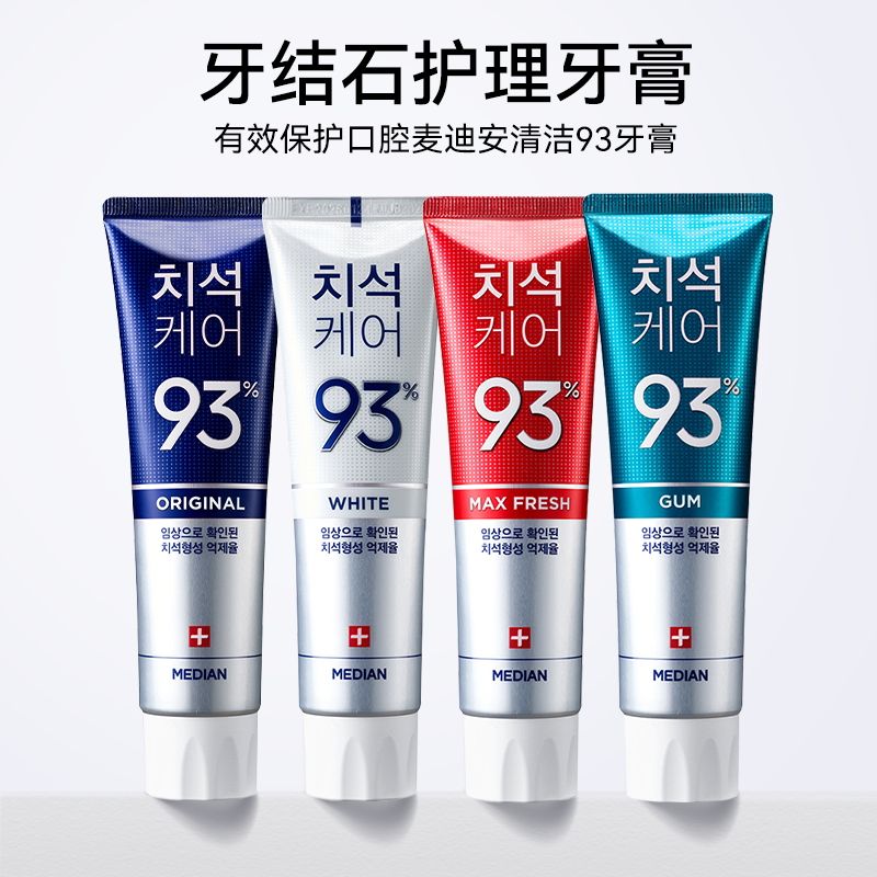 韩国爱茉莉麦迪安93牙膏清洁清新口气亮白去黄牙渍抑制牙结石官方