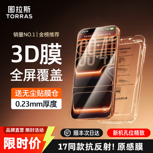 图拉斯原感膜Lite|超薄原屏手感