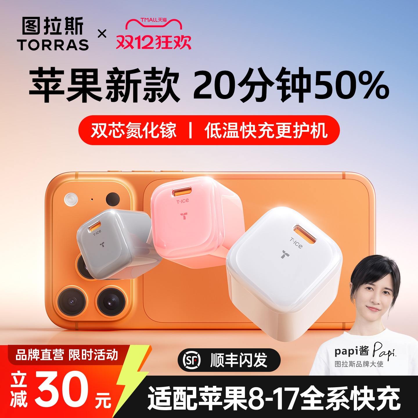 全网热销小冰块】苹果17官方首选