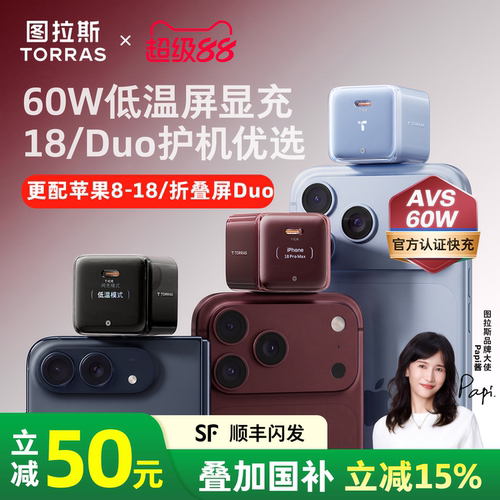 AVS60W更配18/Duo]图拉斯新款