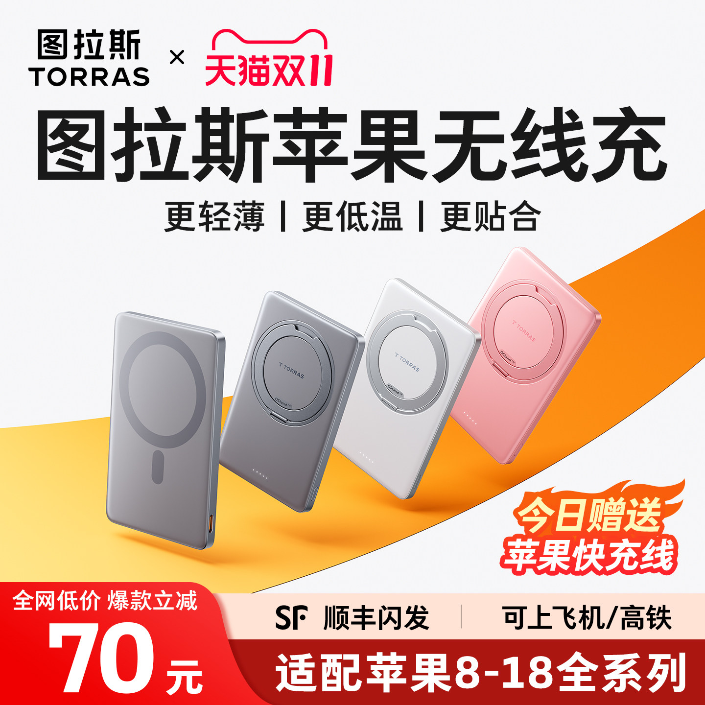 图拉斯磁吸充电宝2026新款小冰片适用苹果18无线超薄便携3C认证可上飞机快充大容量专用移动电源官方正品小米