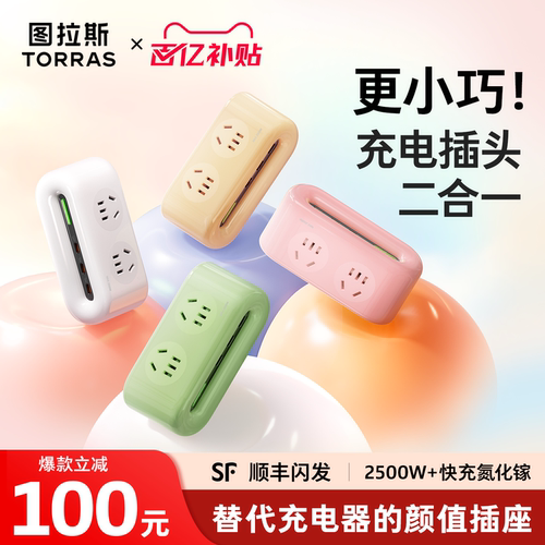 [Papi酱同款]图拉斯小云团新款