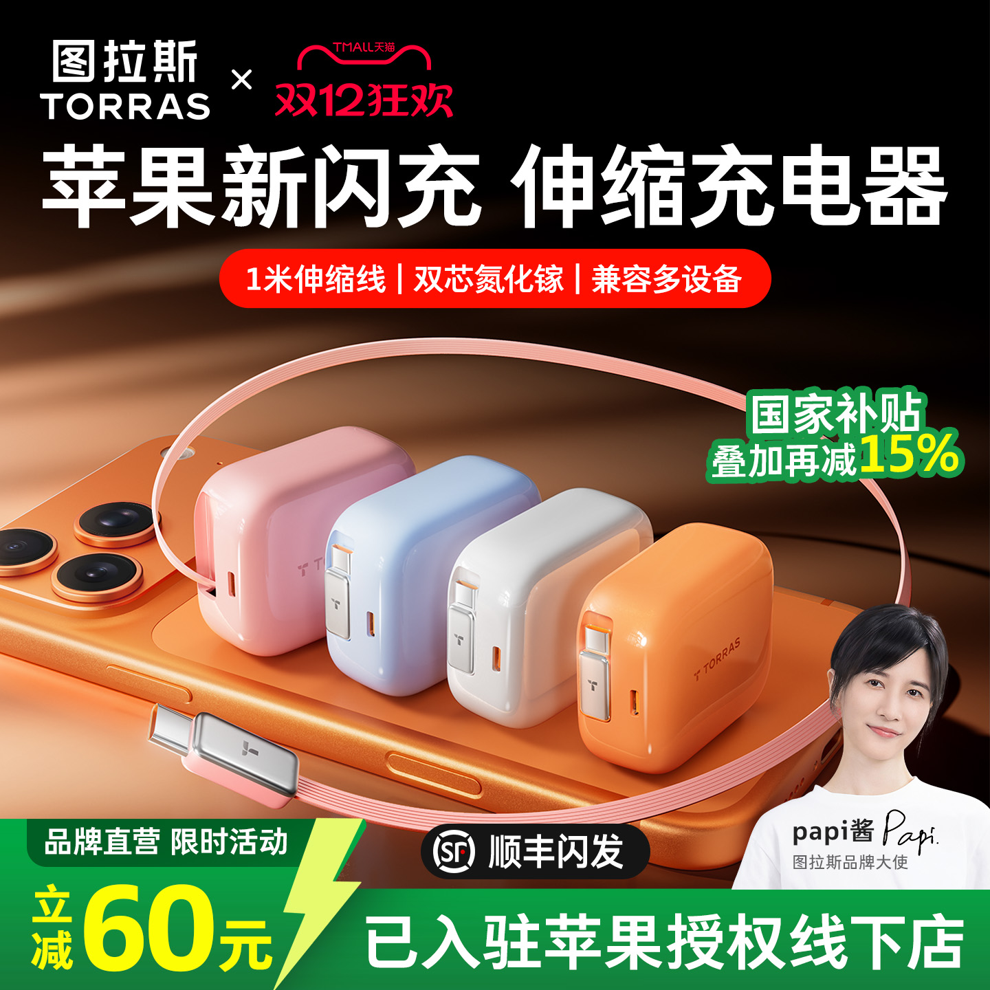 【苹果17新原配】新款YOGA充电器