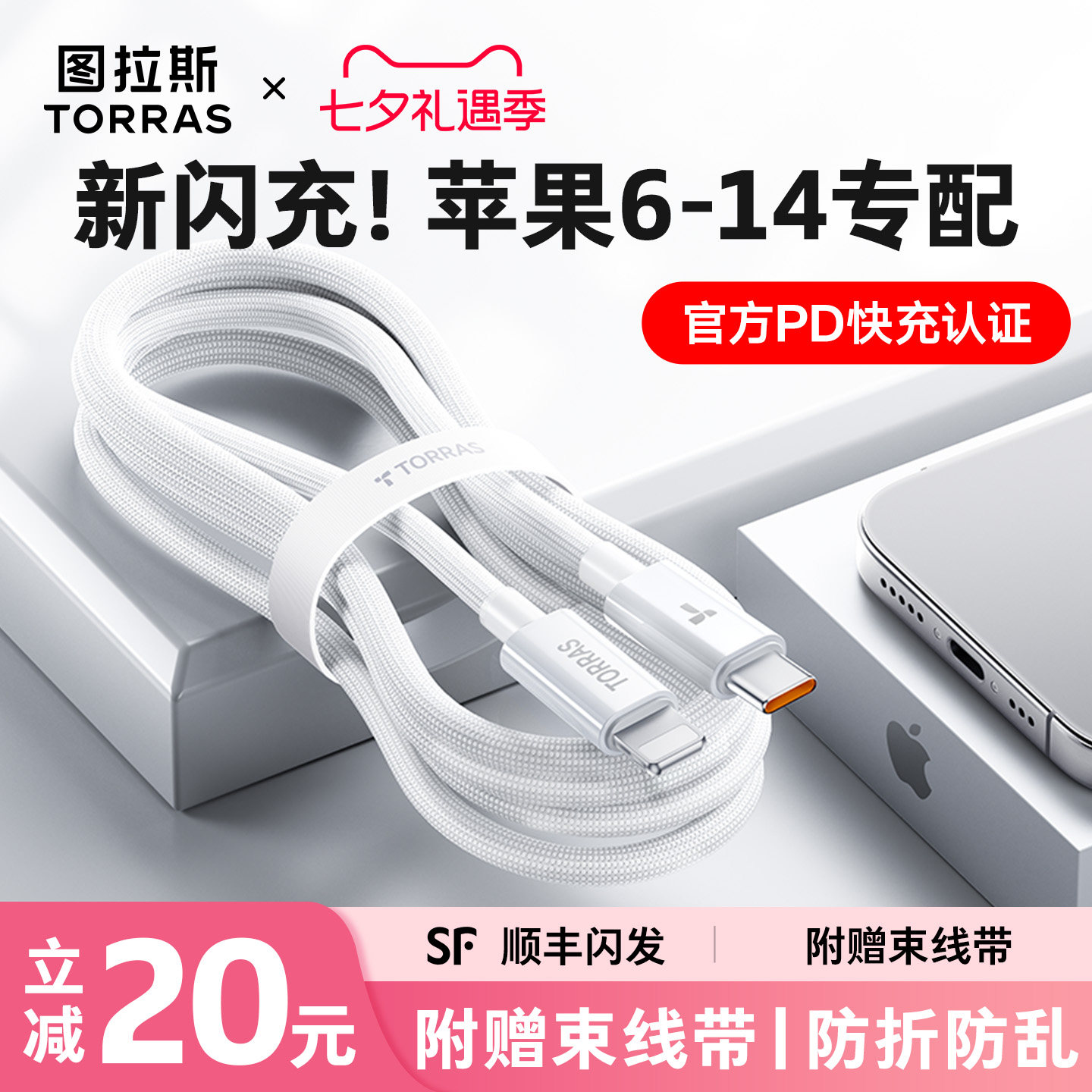图拉斯官方正品快充线适用苹果17充电线iPhone16Promax数据线PD45W手机usb接口1213器15车载tpc双TypeC冲14