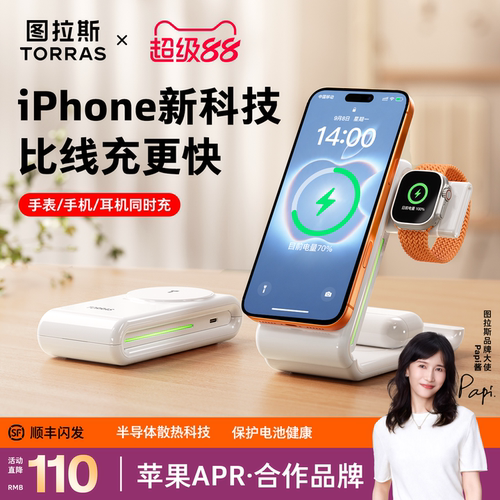 【更配新18】Apple三合一无线充