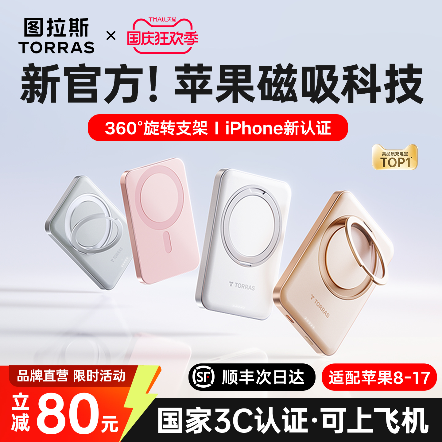 图拉斯磁吸充电宝2025新款适用苹果iPhone17无线超薄小巧便携卡片款式3C认证可上飞机专用移动电源官方正品16