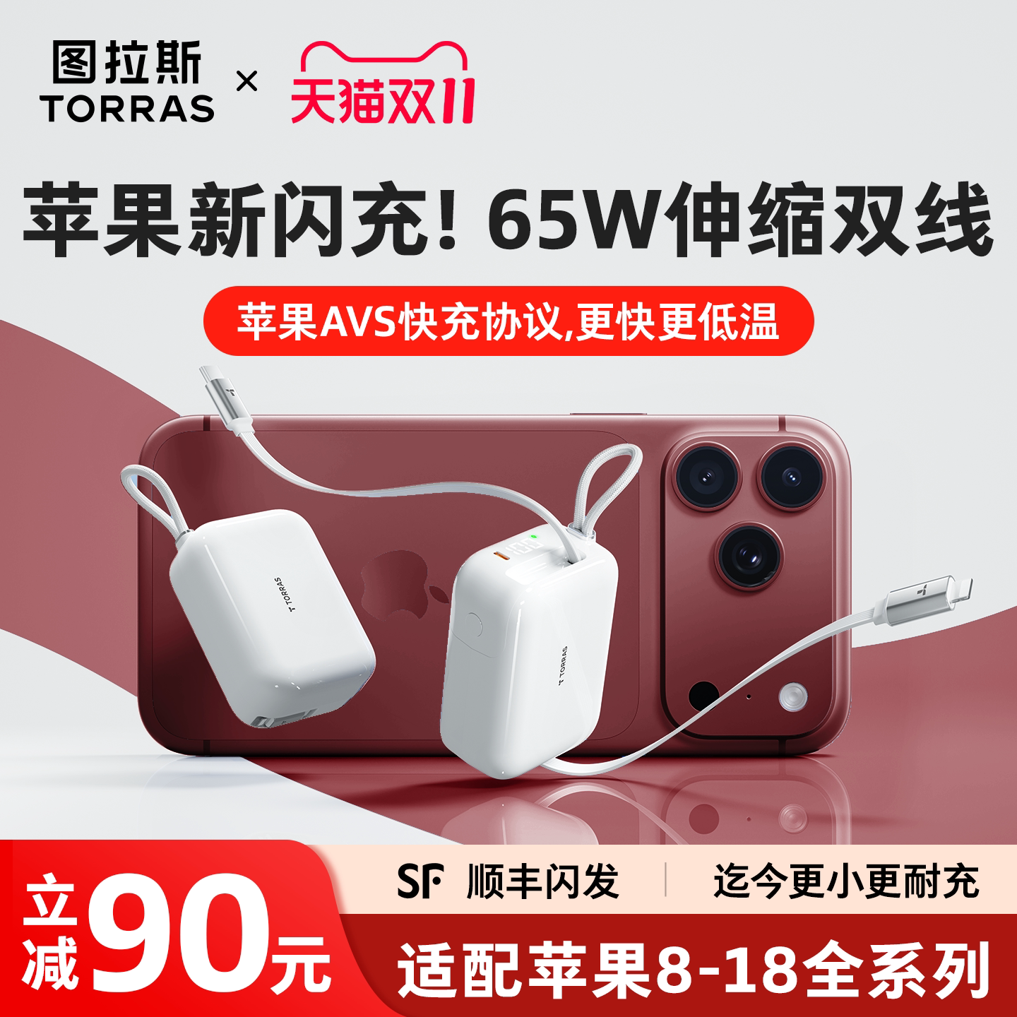【充电宝3c认证可上飞机】图拉斯小方块Pro2026新款自带伸缩双线65W快充大容量超薄小巧适用苹果iPhone18手机