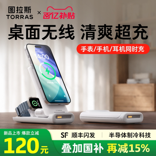 Apple/苹果三合一无线充Pro新款