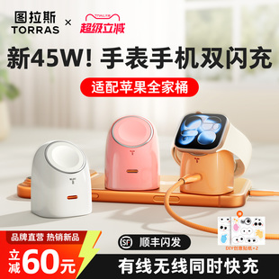 图拉斯大眼仔适用苹果手表充电器Applewatch快充ultra3无线iwatch磁吸iPhone17ProMax充电头45W二合一S11底座