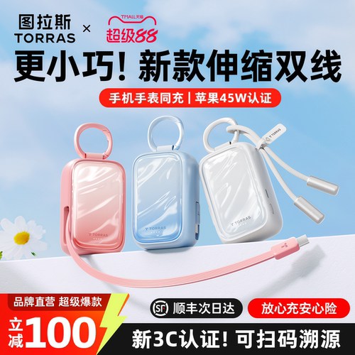 【3C可溯源】最小巧伸缩线小贝壳