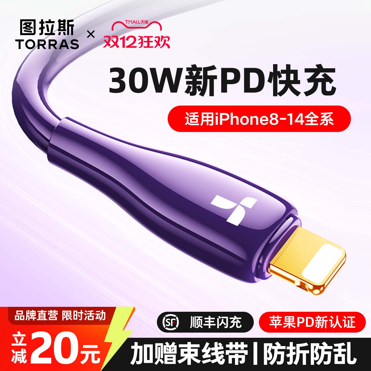 iPhone新快充：新升级高弹防折