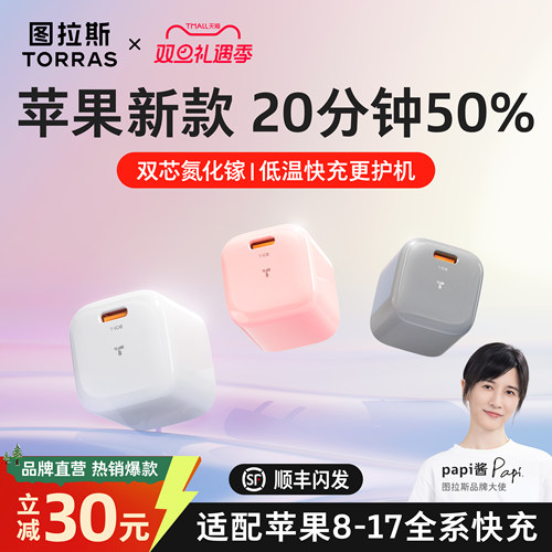 全网热销小冰块】苹果17官方首选