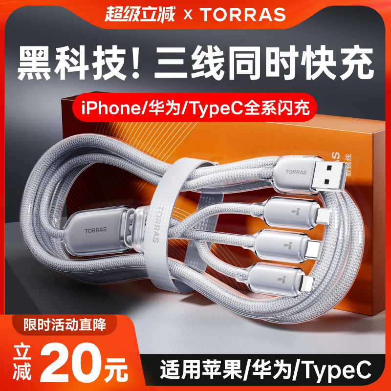新升级！超级快充三合一