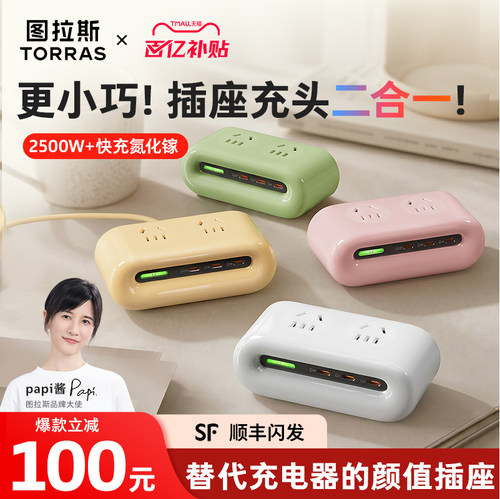 [Papi酱同款]图拉斯小云团新款
