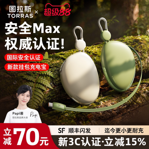 【新3C认证】安全低温超充