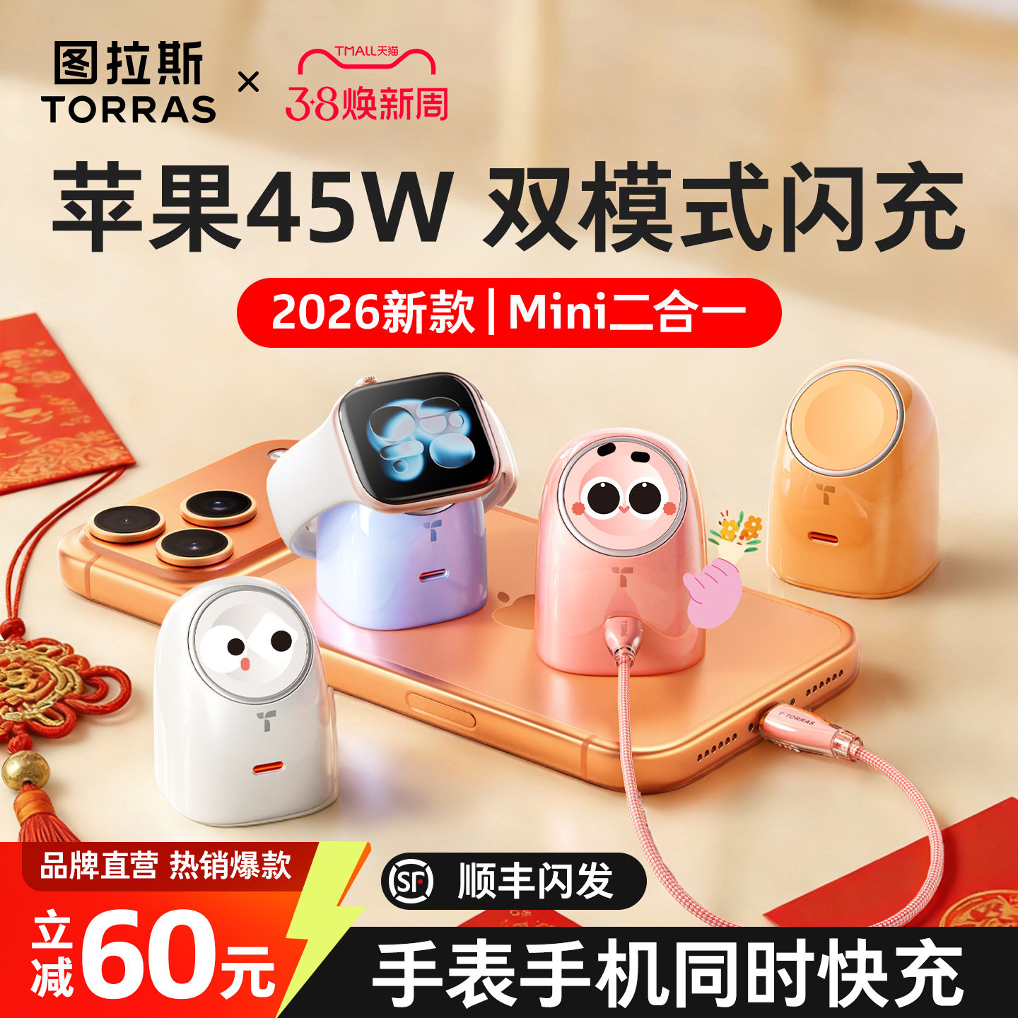 图拉斯大眼仔适用苹果手表充电器Applewatch快充ultra3无线iwatch磁吸iPhone17ProMax充电头45W二合一S11底座