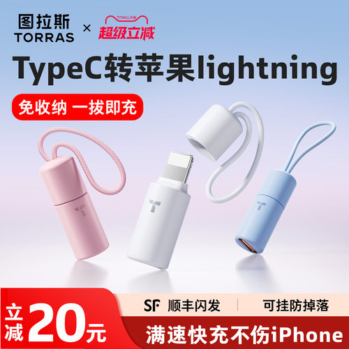 【苹果专用】防丢失免收纳小水滴