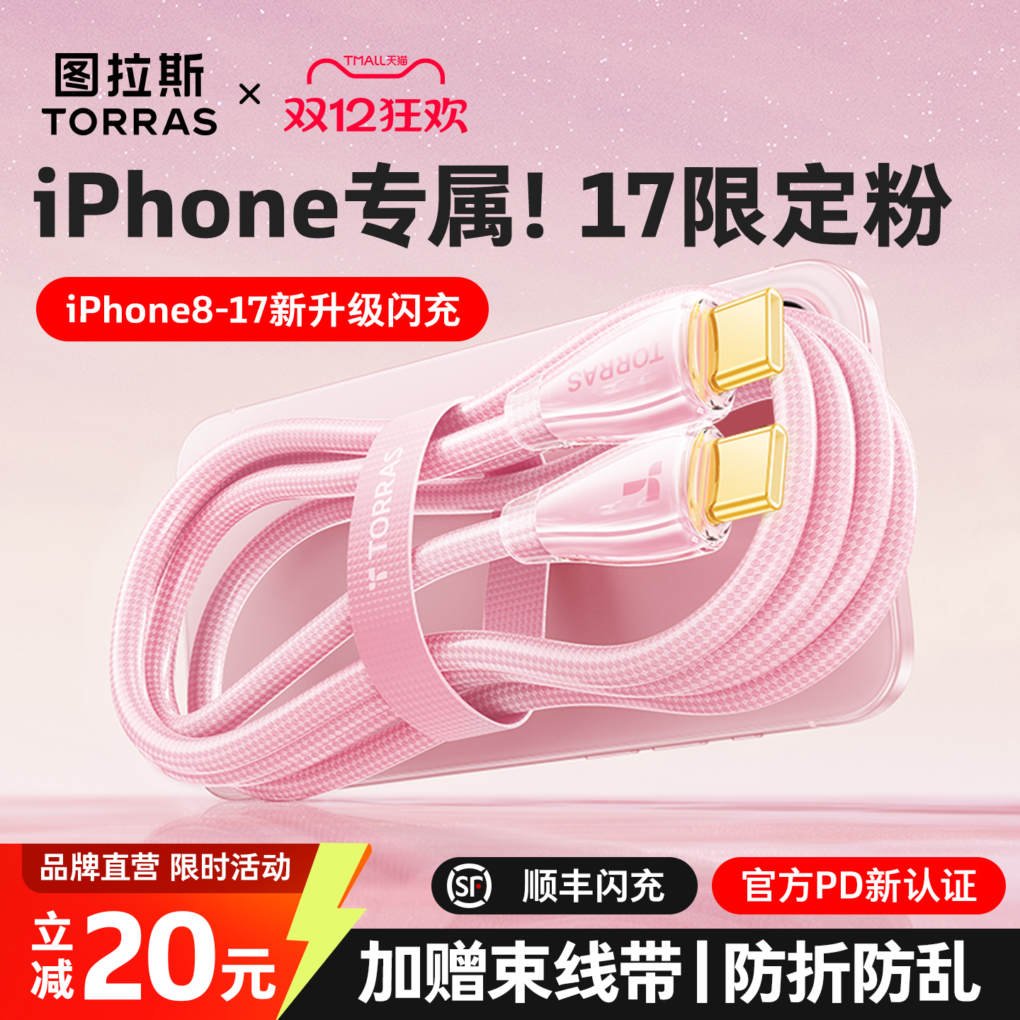 【新机快充第一名】官方樱花粉