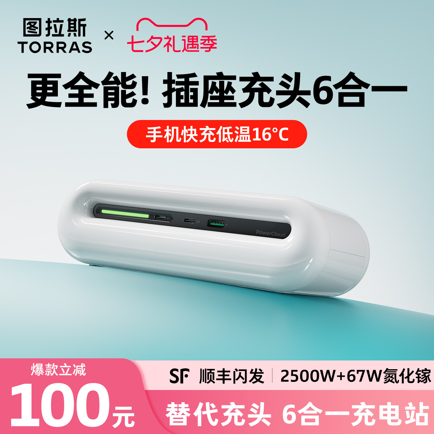 图拉斯小云团桌面充电站插座插排插线板USB多功能用扩展充电插位