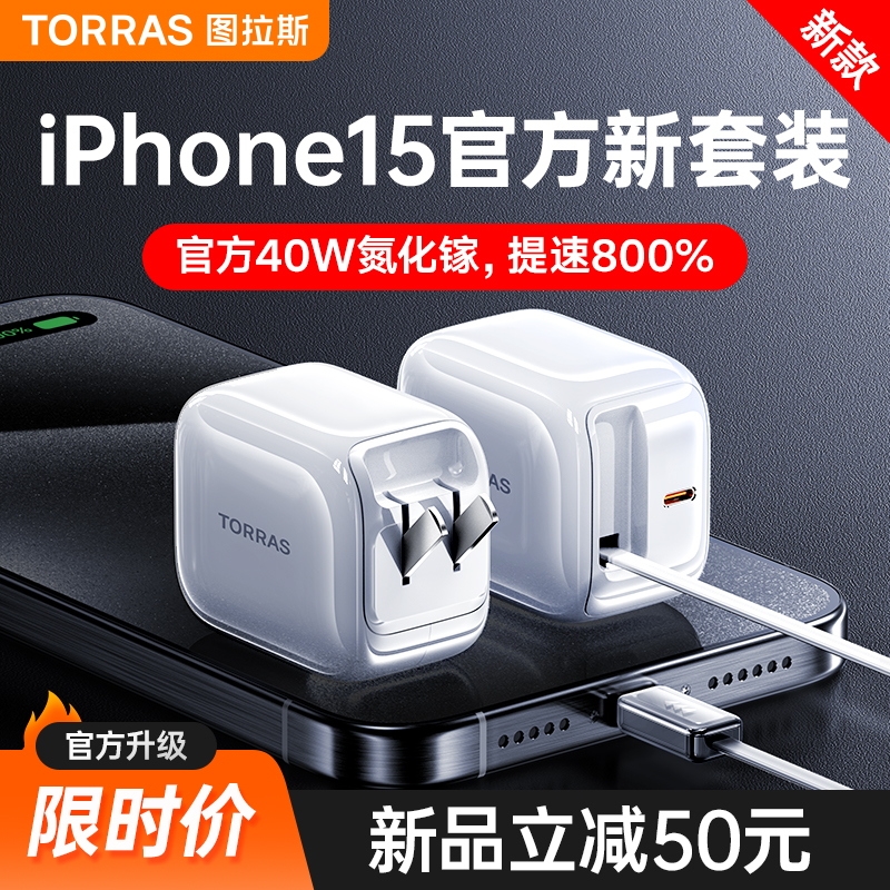 图拉斯小冰块Yoga适用苹果充电器头iPhone15ProMax自带伸缩线40W双口快充typec手机iPad一套iwatch抽拉线正品 3C数码配件 手机充电器 原图主图