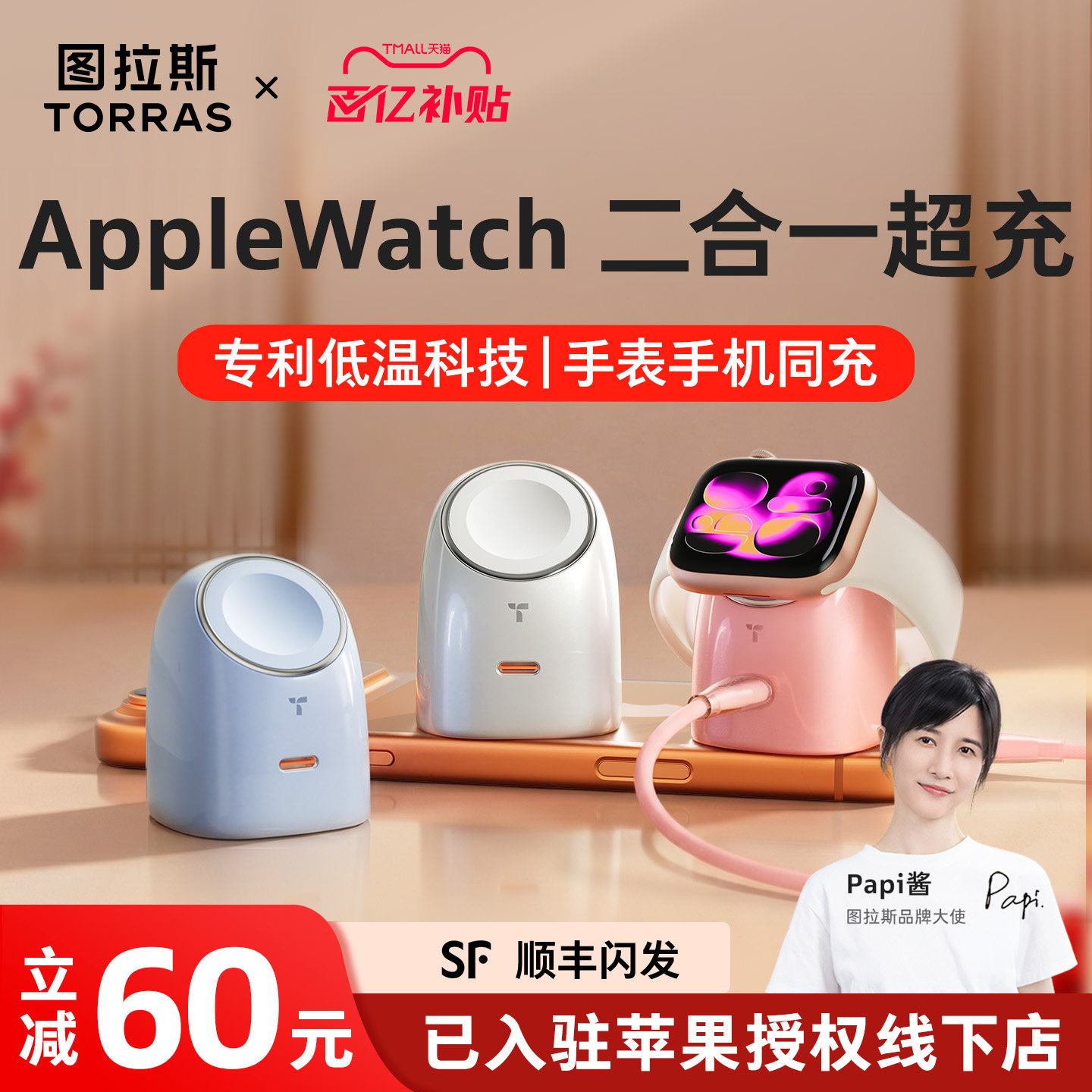 图拉斯大眼仔无线充版适用苹果手表充电器头AppleWatch快充二合一iPhone17ProMax手机45W无线S11支架ultra3