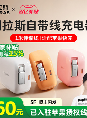 【苹果专用】图拉斯Yoga充电器自带伸缩线45W适用苹果iPhone17ProMax手机40W充电线typec16快充头Air插头