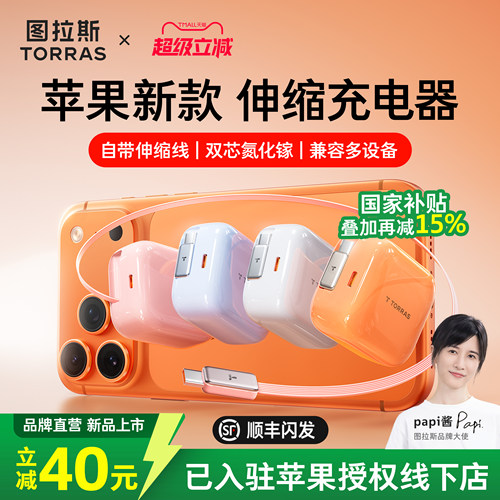 【新机17必备】新款Yoga充电器