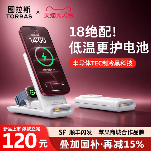 Apple/苹果新款三合一无线充Pro