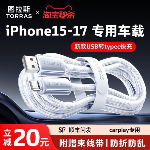 【车载专用】图拉斯车载小冰线