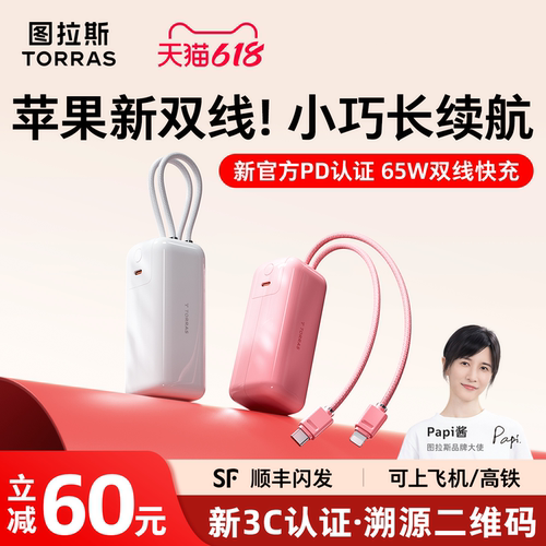 【新一代双线】更小更快更长续航