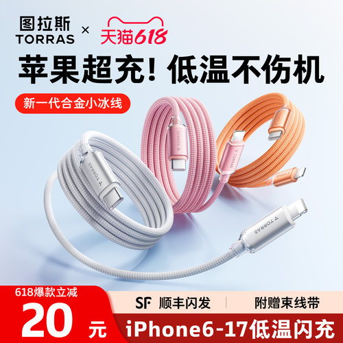 【2026新款】低温合金小冰线