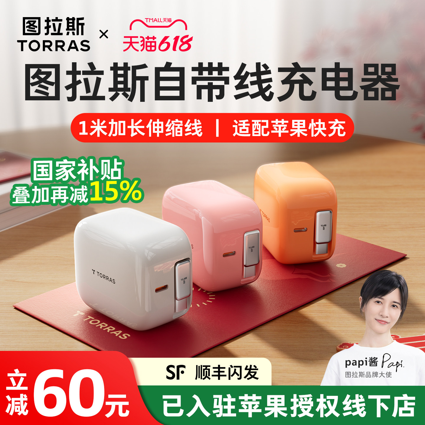 【苹果专用】图拉斯Yoga充电器自带伸缩线45W适用苹果iPhone17ProMax手机40W数据线typec16快充头Air插头