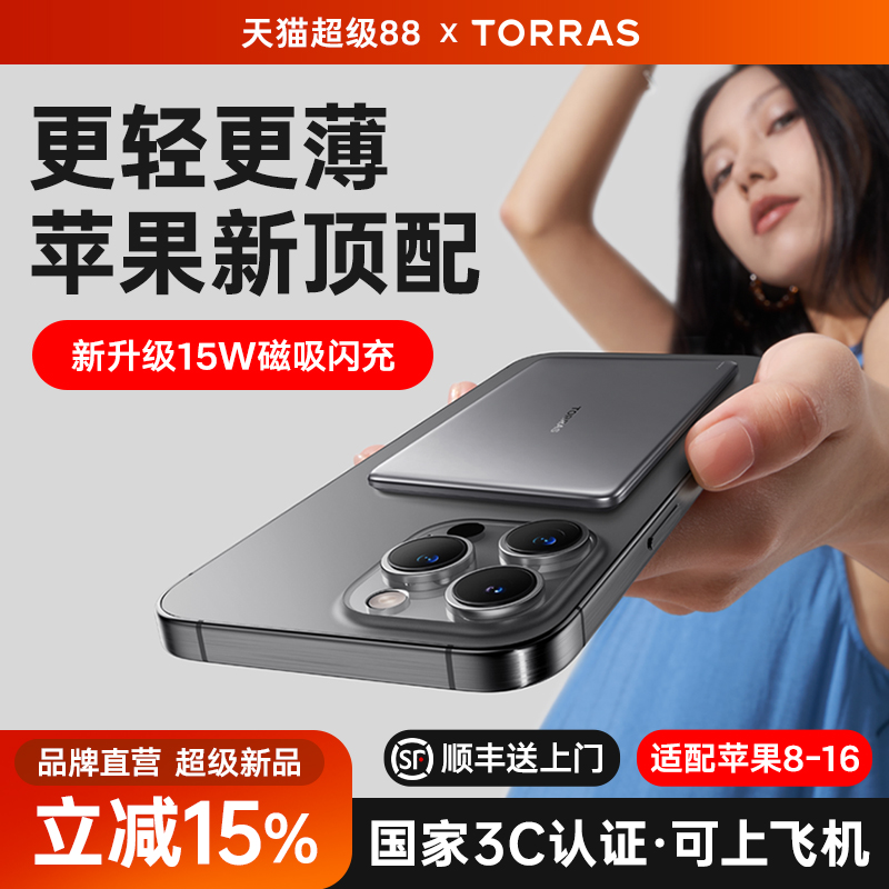 【国家3C安全认证】新超薄小冰片