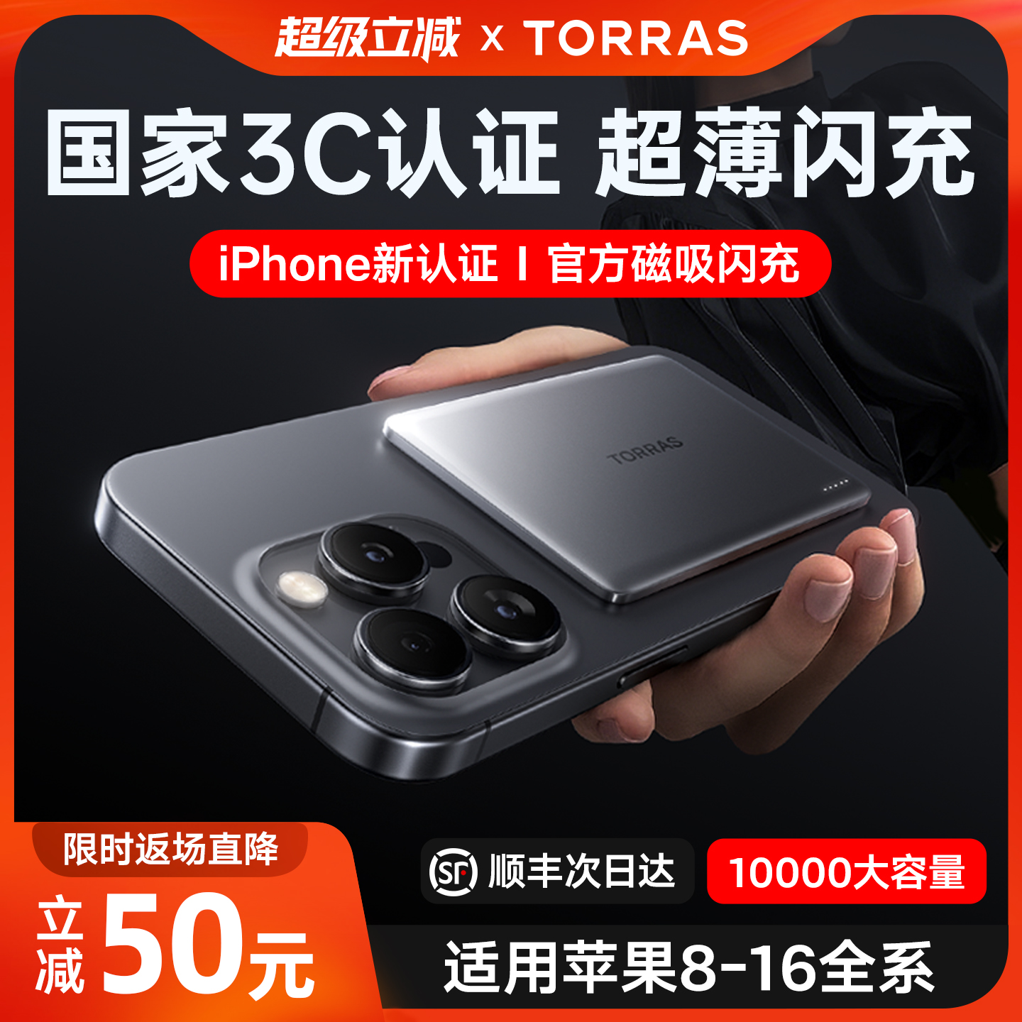 【新國標3C安全認證】新超薄磁吸