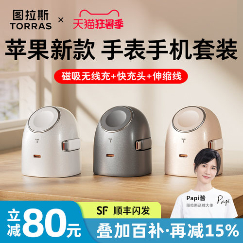 [苹果新科技]多合一低温超充