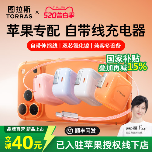 【苹果专用】新款Yoga充电器