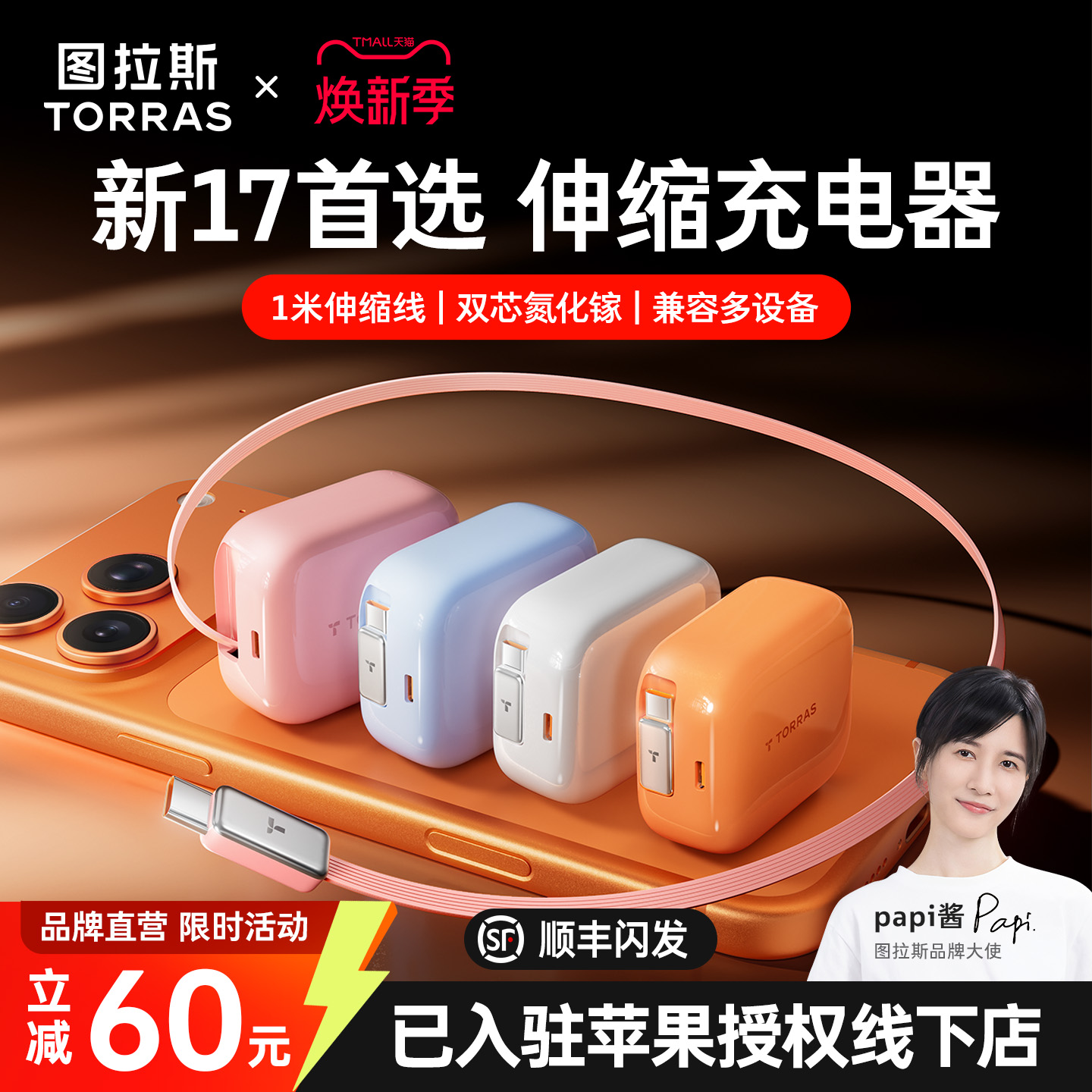 【苹果17新原配】新款YOGA充电器