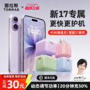 45W适用苹果17充电器头iPhone17ProMax手机快充Air正品 图拉斯小冰块新款 15一套PD数据线40W papi酱同款