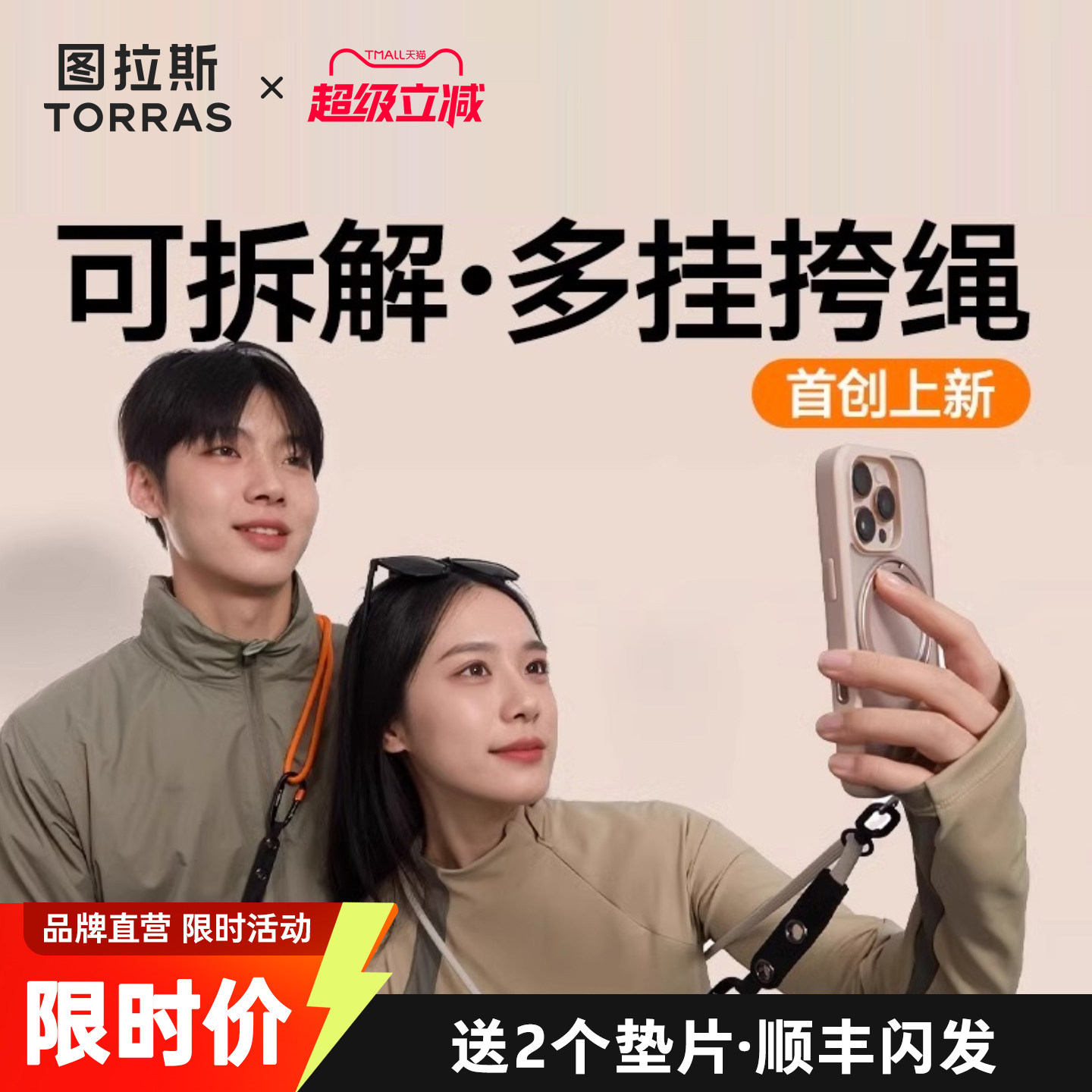 图拉斯手机斜挎挂绳脖子可背挂脖链耐用绳壳长款式斜挎带链条挂脖男款欧洲背带钥匙2025新款精致防盗调节小包