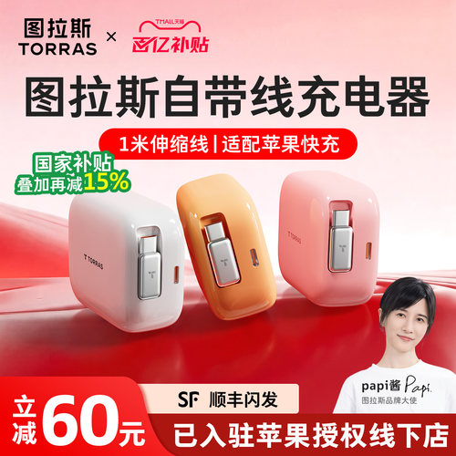 【苹果低温快充】伸缩线充电器