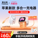 图拉斯大眼仔45W适用苹果手表充电器Applewatch快充ultra3无线iwatch磁吸iPhone17ProMax手机二合一S11支架