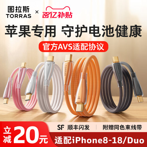 【低温更护机】苹果专用闪充线