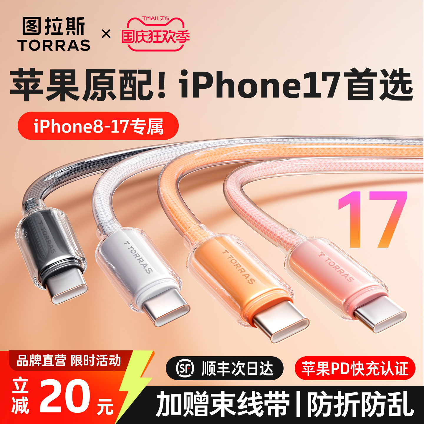【超级爆款】低温快充更耐用